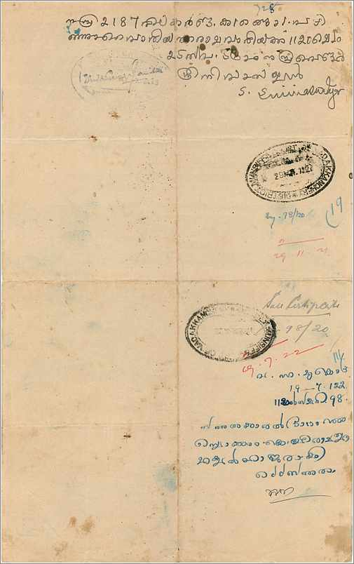 Inde India Fiscal Revenue Court Fee Princely State  Cochin — Back