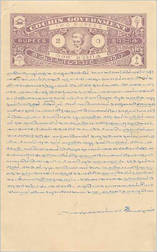 Inde India Fiscal Revenue Court Fee Princely State  Cochin