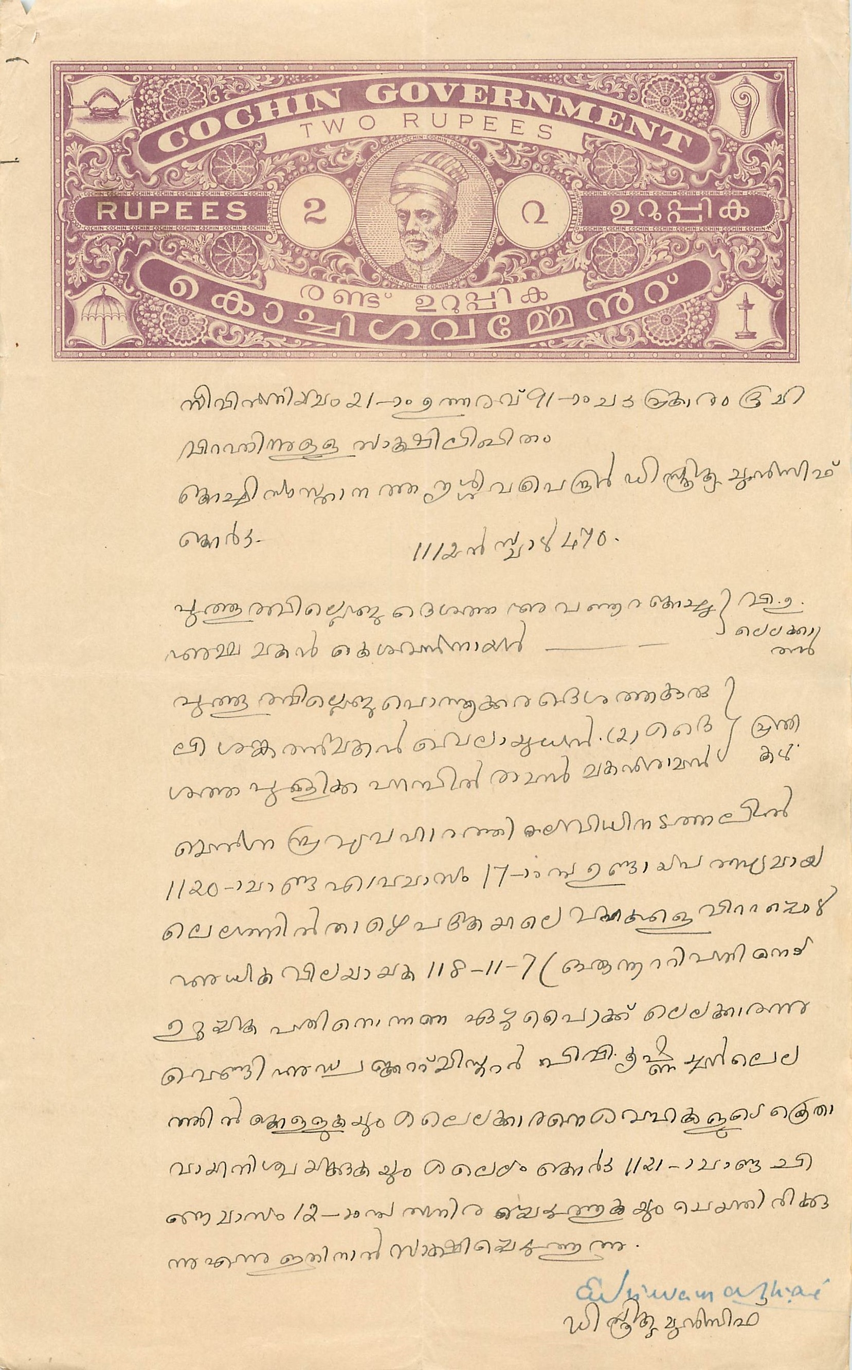 Inde India Fiscal Revenue Court Fee Princely State  Cochin