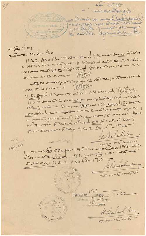 Inde India Fiscal Revenue Court Fee Princely State  Cochin — Rückseite