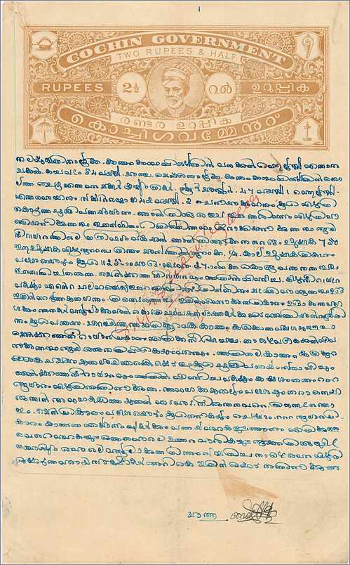 Inde India Fiscal Revenue Court Fee Princely State  Cochin