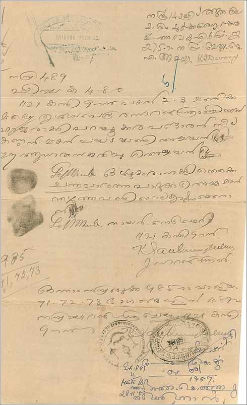 Inde India Fiscal Revenue Court Fee Princely State  Cochin — Verso