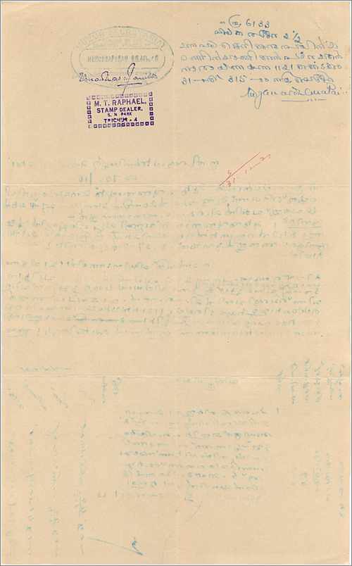 Inde India Fiscal Revenue Court Fee Princely State  Cochin — Verso