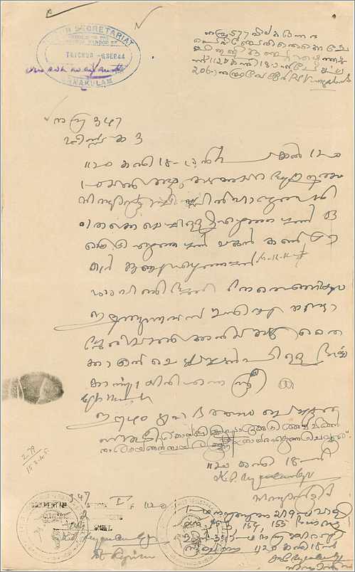 Inde India Fiscal Revenue Court Fee Princely State  Cochin — Rückseite