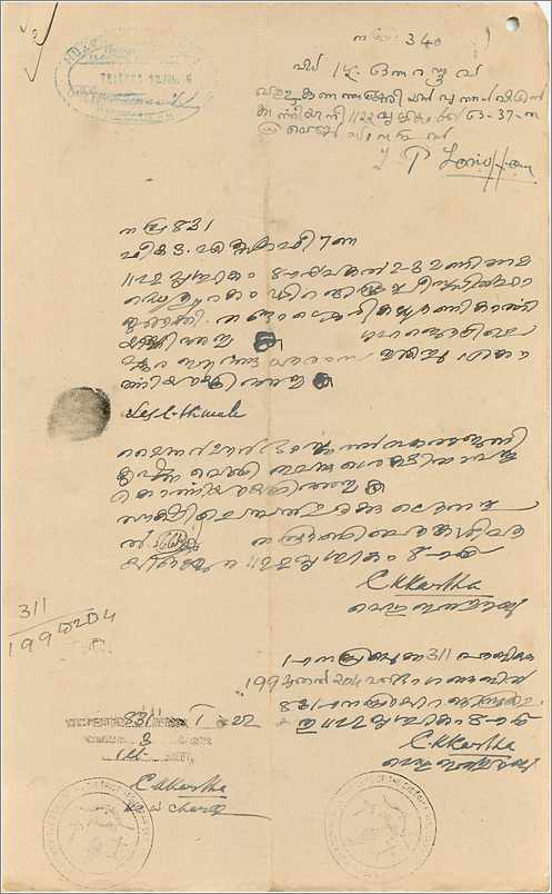 Inde India Fiscal Revenue Court Fee Princely State  Cochin — Rückseite
