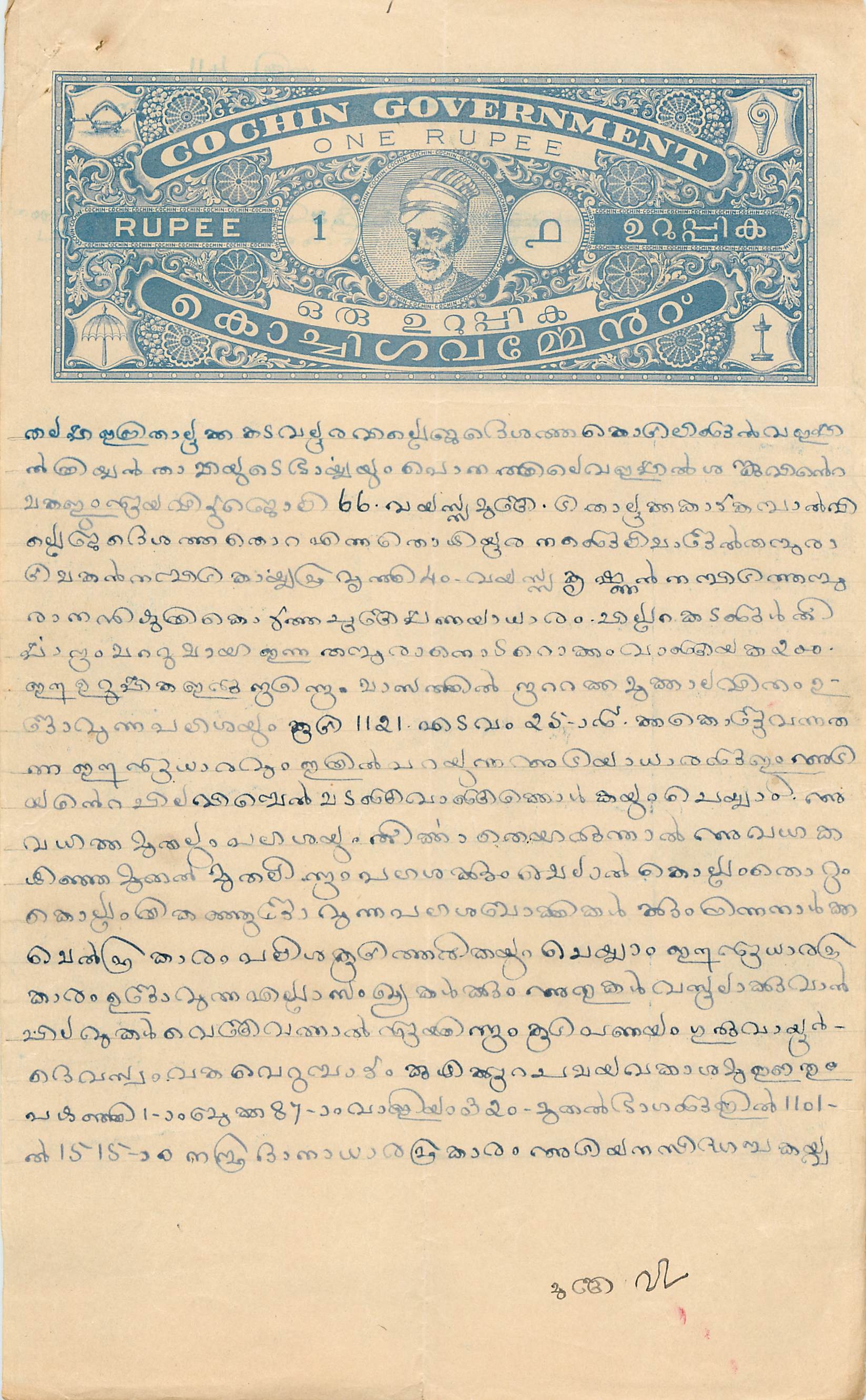 Inde India Fiscal Revenue Court Fee Princely State  Cochin