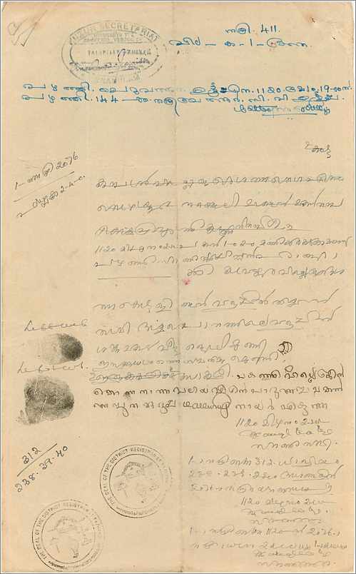 Inde India Fiscal Revenue Court Fee Princely State  Cochin — Verso