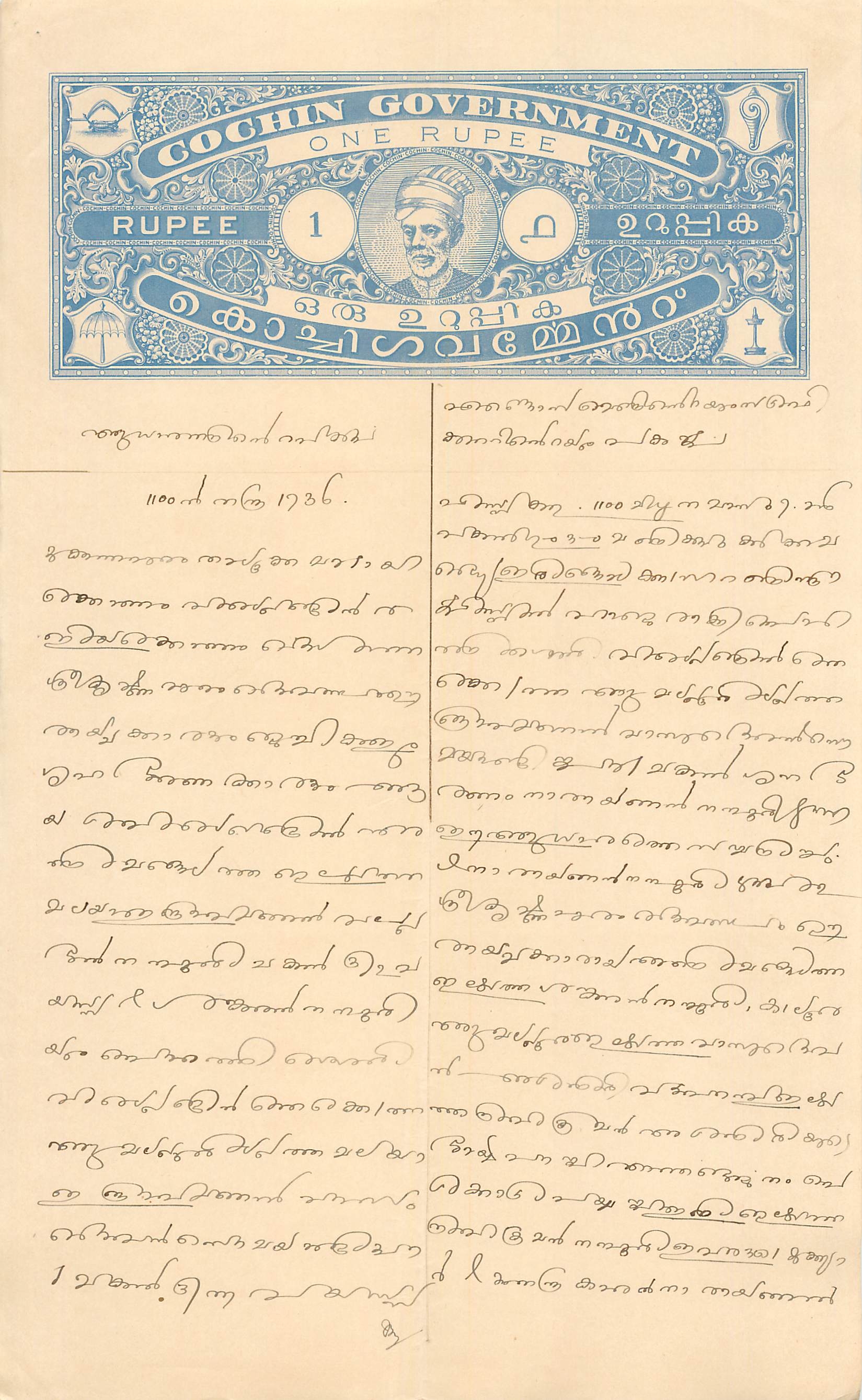 Inde India Fiscal Revenue Court Fee Princely State  Cochin