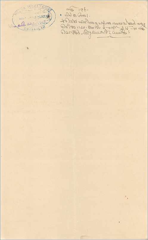 Inde India Fiscal Revenue Court Fee Princely State  Cochin — Rückseite