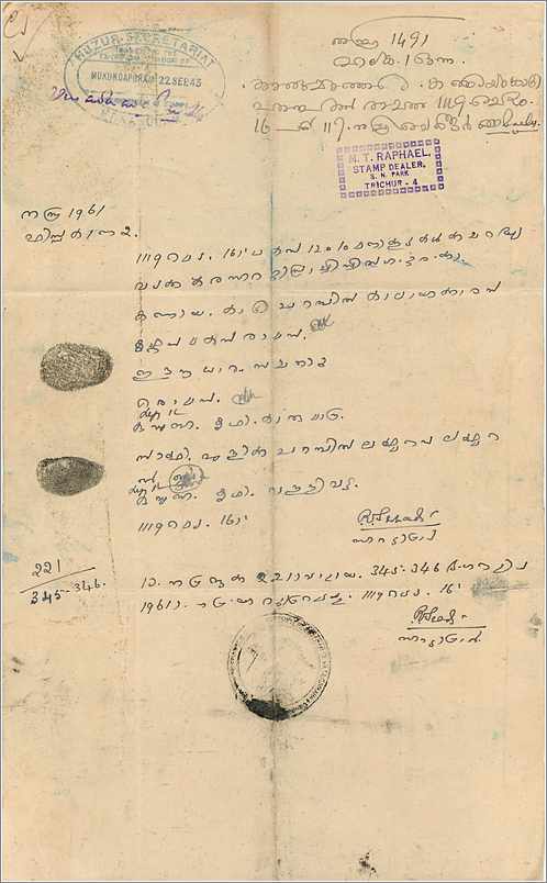Inde India Fiscal Revenue Court Fee Princely State  Cochin — Verso