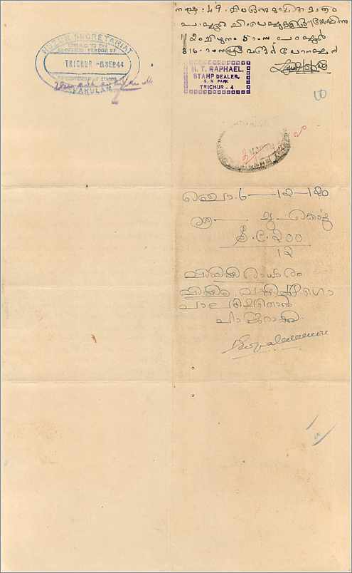 Inde India Fiscal Revenue Court Fee Princely State  Cochin — Back