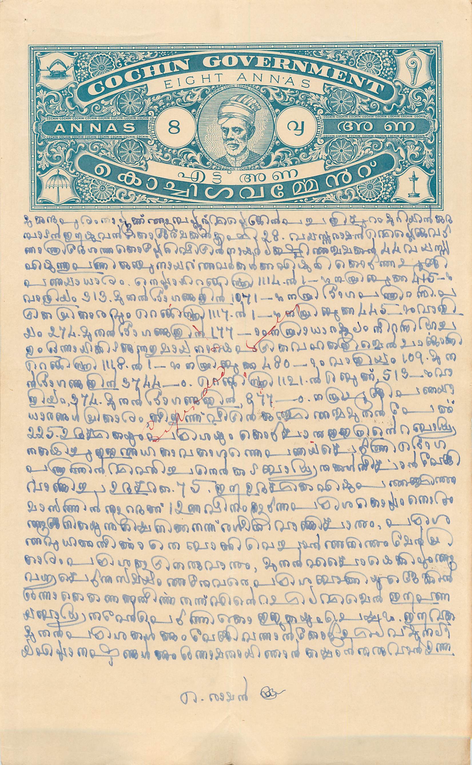 Inde India Fiscal Revenue Court Fee Princely State  Cochin