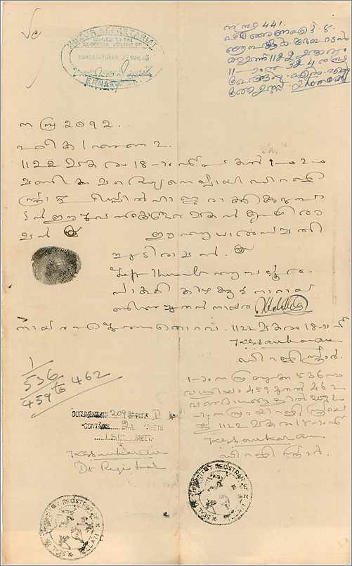 Inde India Fiscal Revenue Court Fee Princely State  Cochin — Rückseite