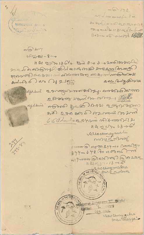 Inde India Fiscal Revenue Court Fee Princely State  Cochin — Back