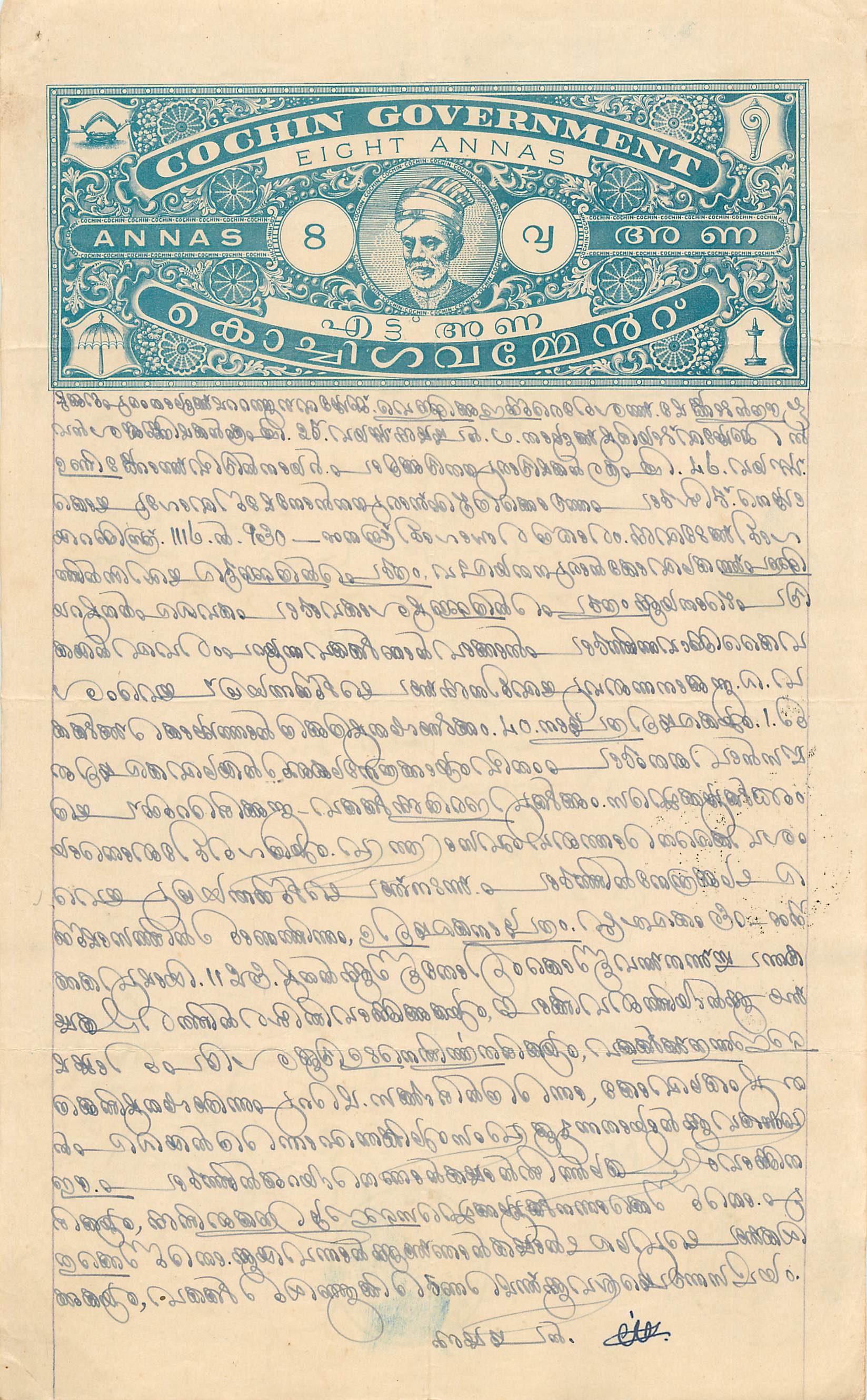 Inde India Fiscal Revenue Court Fee Princely State  Cochin