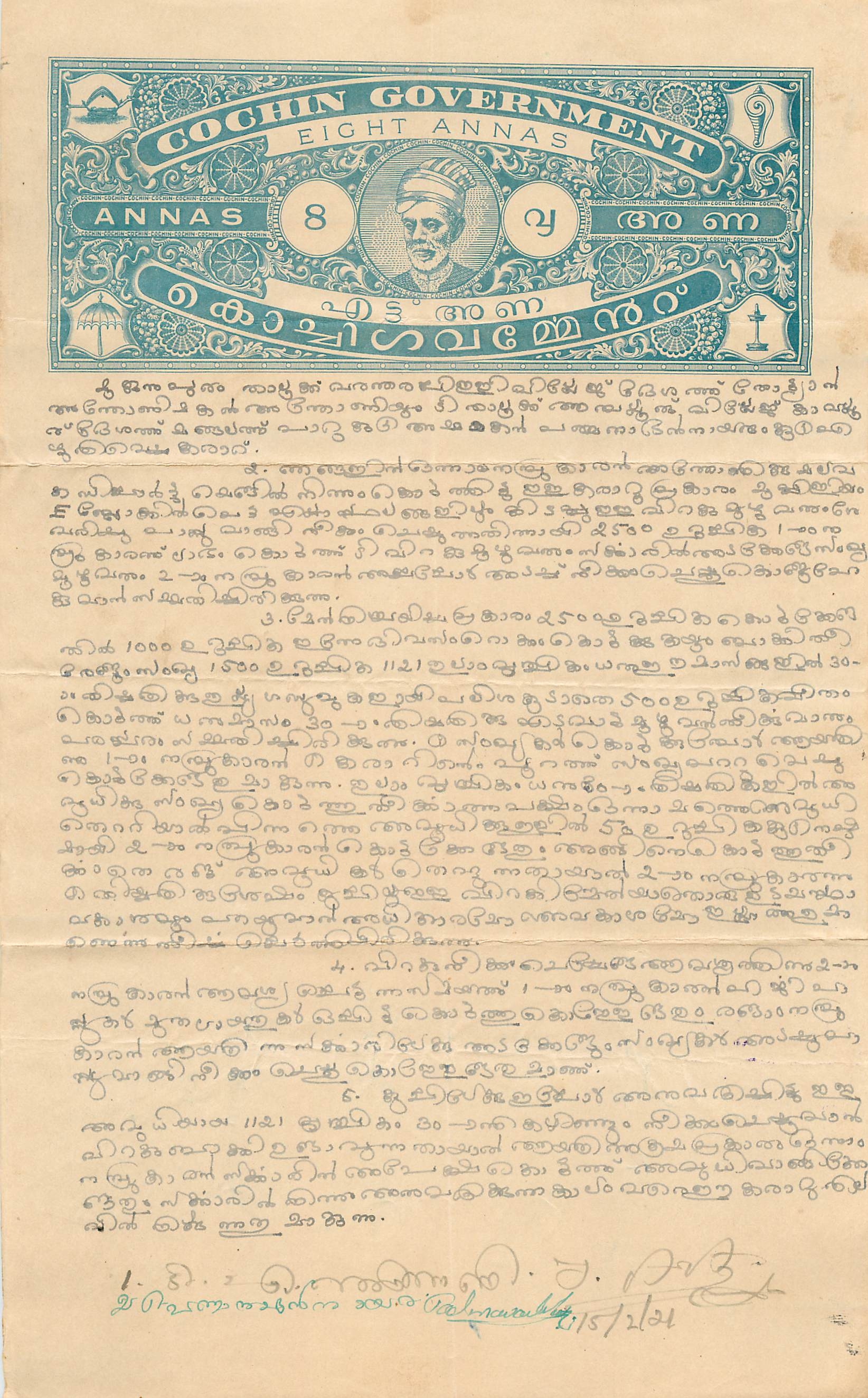 Inde India Fiscal Revenue Court Fee Princely State  Cochin