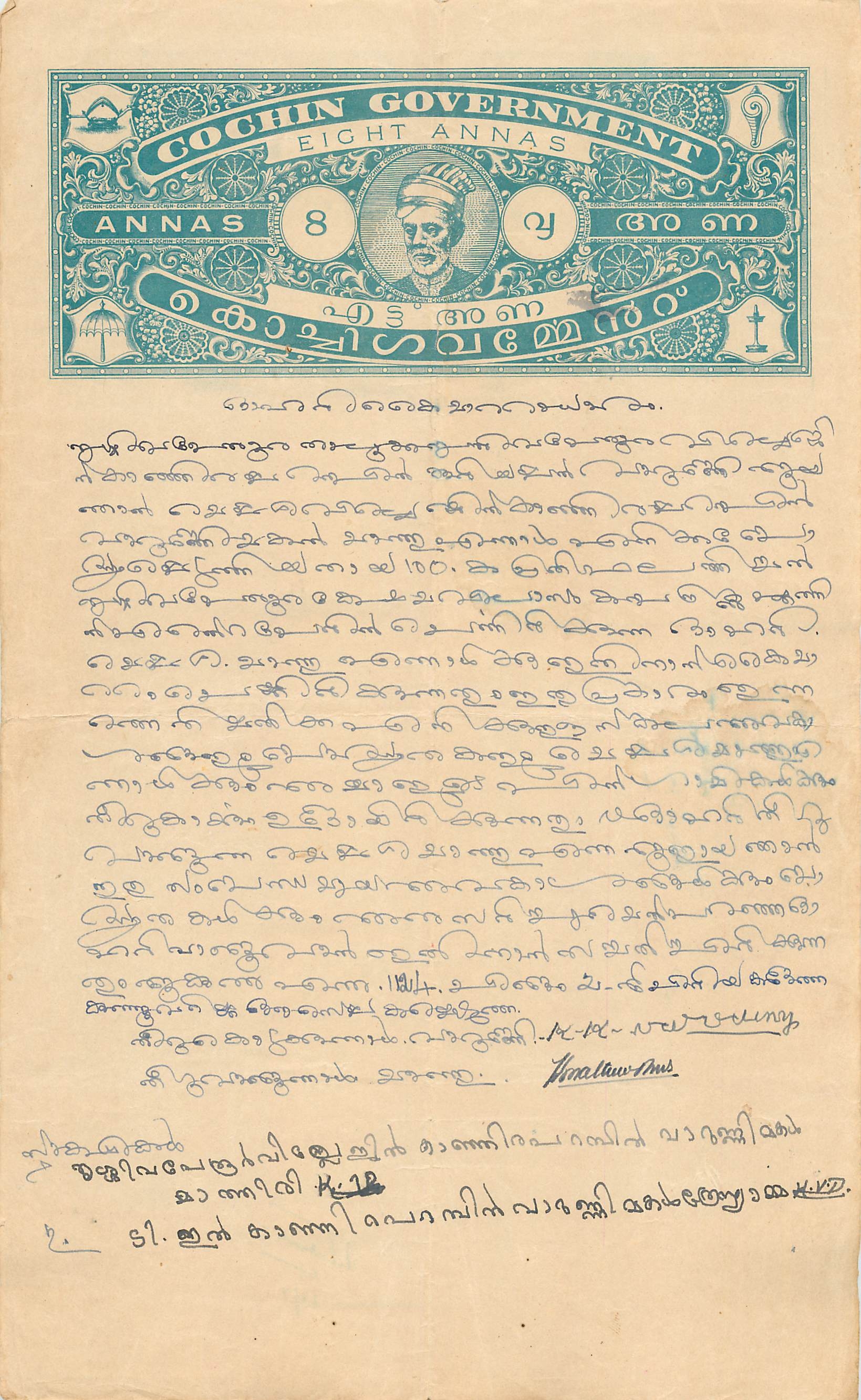 Inde India Fiscal Revenue Court Fee Princely State  Cochin
