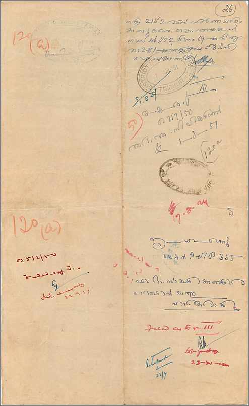 Inde India Fiscal Revenue Court Fee Princely State  Cochin — Verso