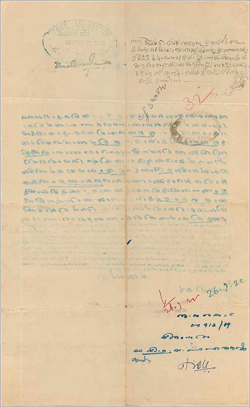 Inde India Fiscal Revenue Court Fee Princely State  Cochin — Rückseite