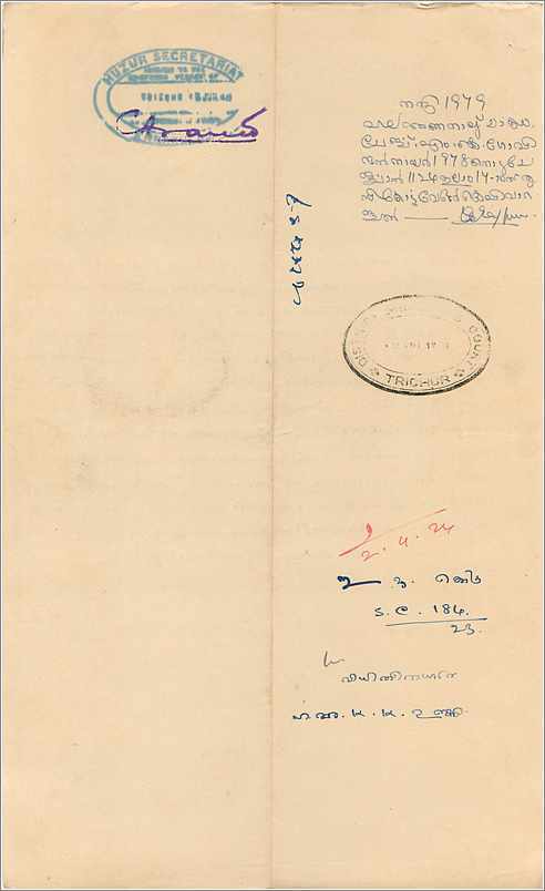 Inde India Fiscal Revenue Court Fee Princely State  Cochin — Verso