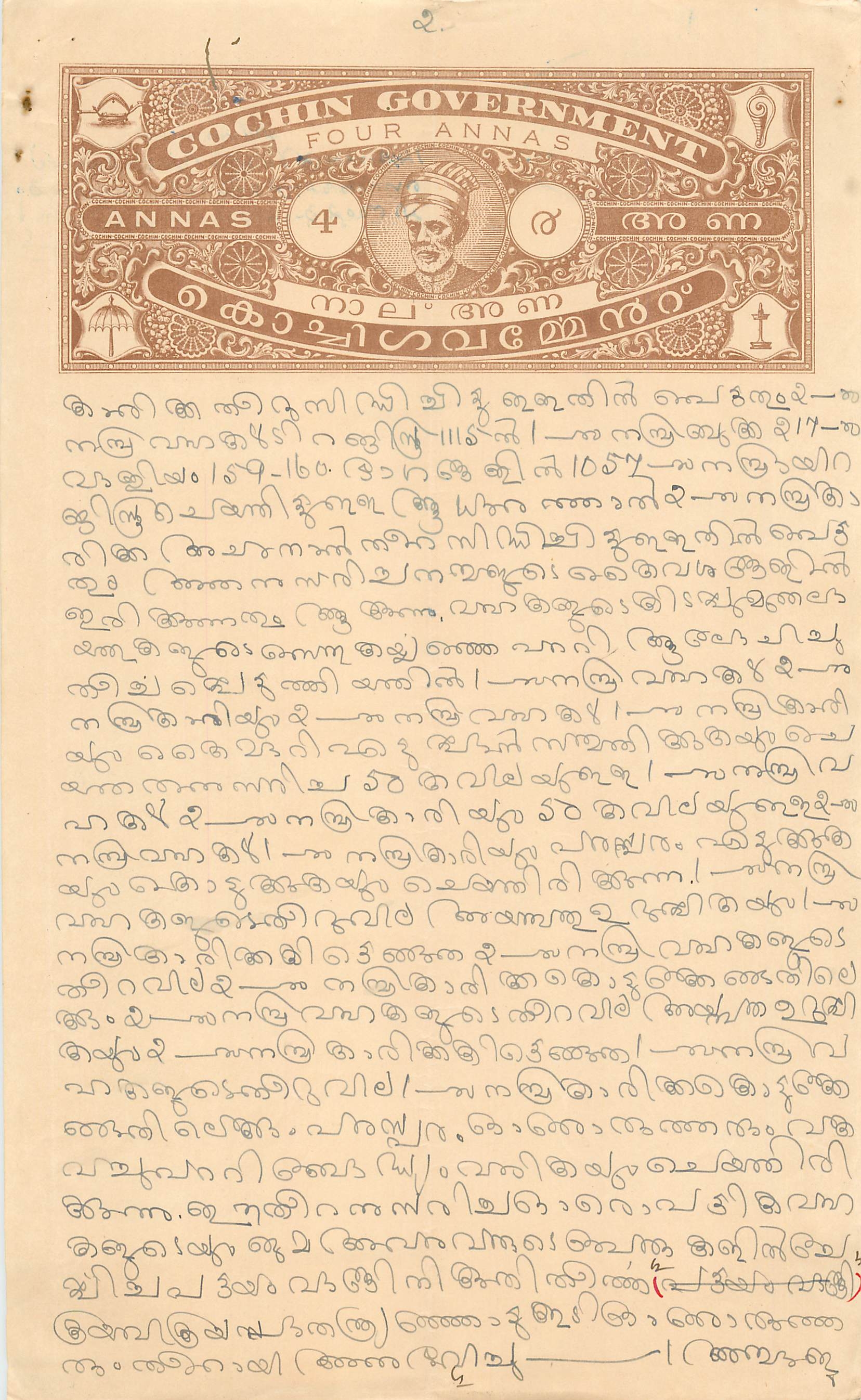 Inde India Fiscal Revenue Court Fee Princely State  Cochin