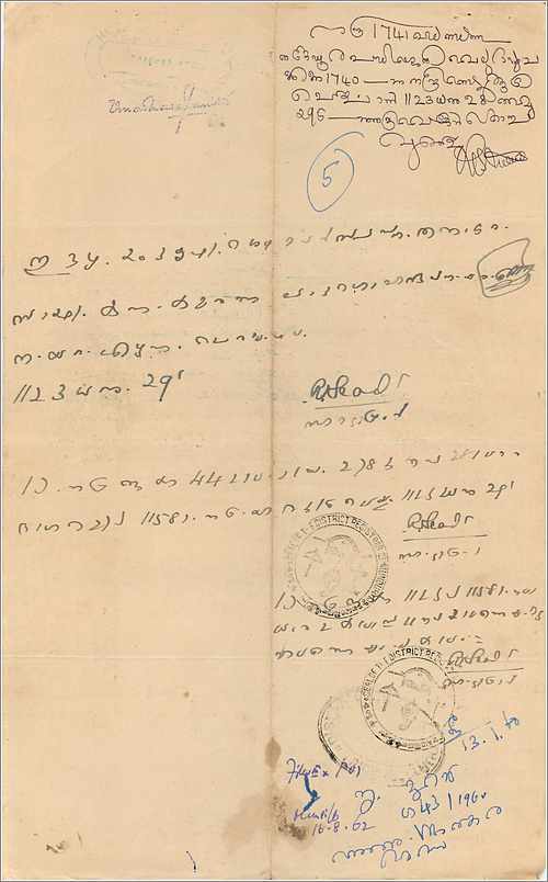 Inde India Fiscal Revenue Court Fee Princely State  Cochin — Verso
