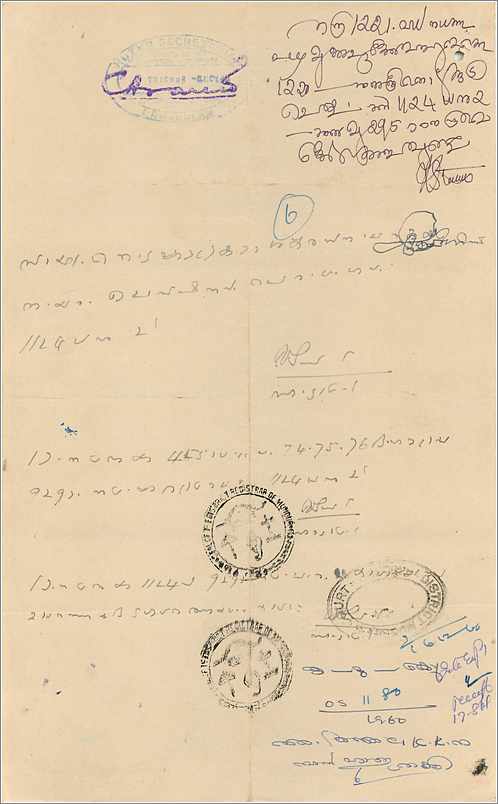 Inde India Fiscal Revenue Court Fee Princely State  Cochin — Rückseite