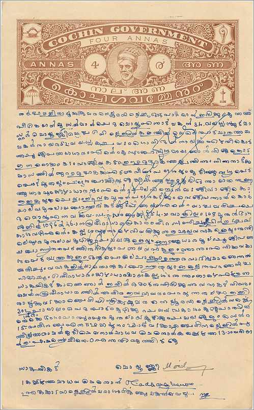 Inde India Fiscal Revenue Court Fee Princely State  Cochin