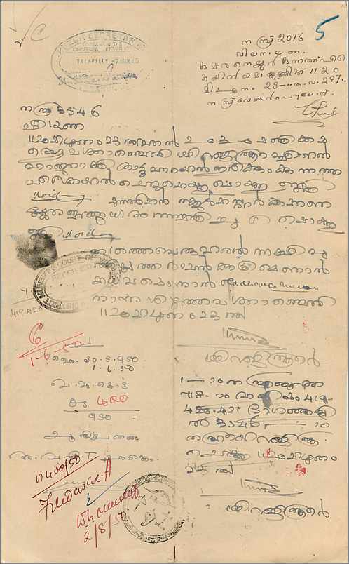 Inde India Fiscal Revenue Court Fee Princely State  Cochin — Verso