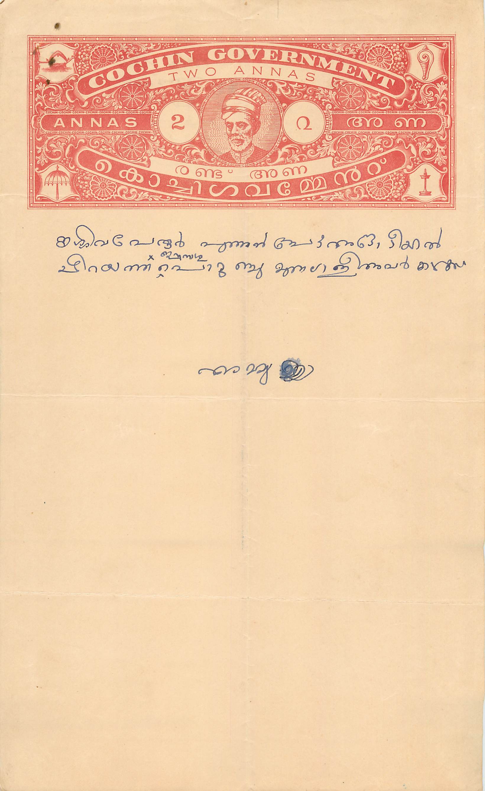 Inde India Fiscal Revenue Court Fee Princely State  Cochin