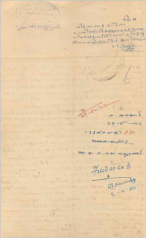Inde India Fiscal Revenue Court Fee Princely State  Cochin — Rückseite