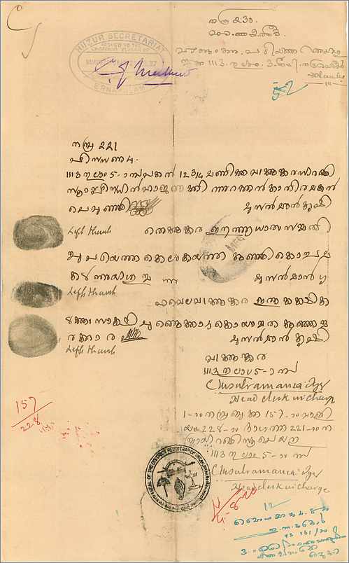 Inde India Fiscal Revenue Court Fee Princely State  Cochin — Rückseite