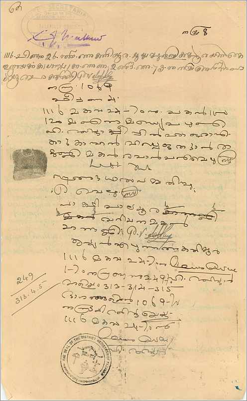 Inde India Fiscal Revenue Court Fee Princely State  Cochin — Rückseite