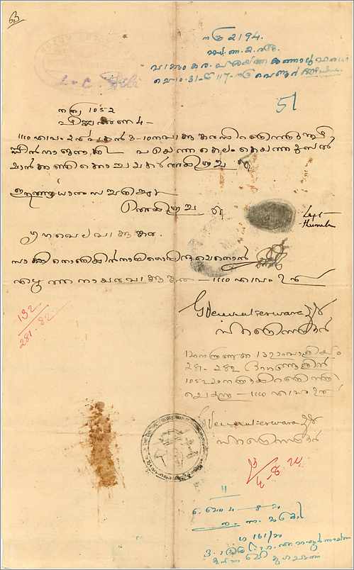 Inde India Fiscal Revenue Court Fee Princely State  Cochin — Rückseite