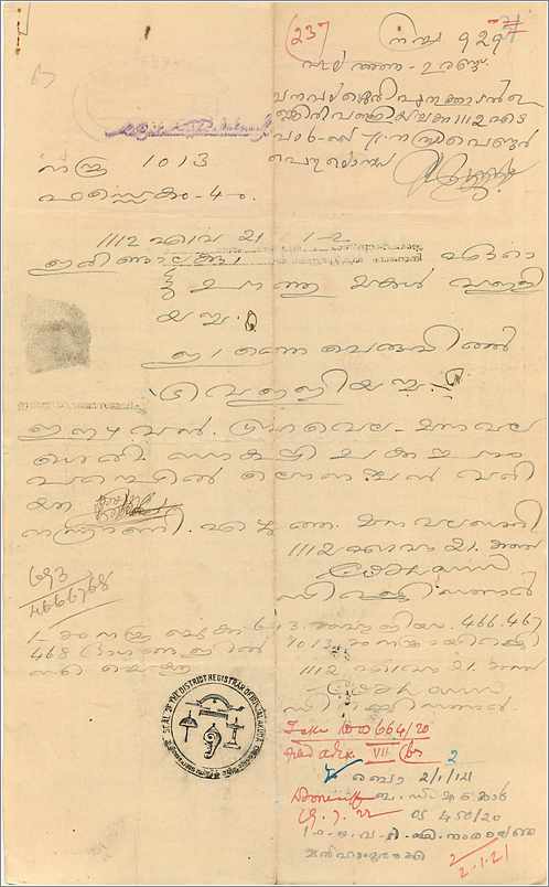 Inde India Fiscal Revenue Court Fee Princely State  Cochin — Verso