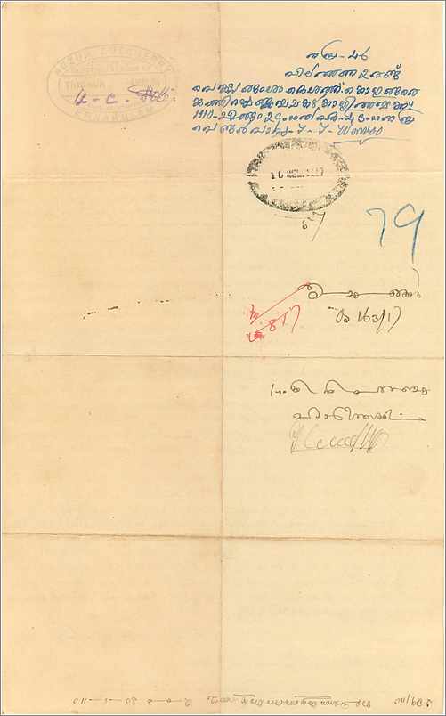 Inde India Fiscal Revenue Court Fee Princely State  Cochin — Verso