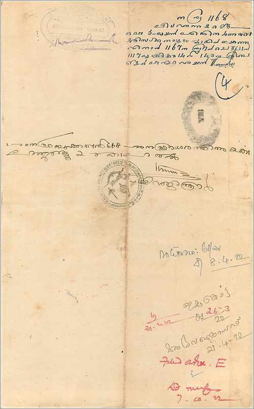 Inde India Fiscal Revenue Court Fee Princely State  Cochin — Verso