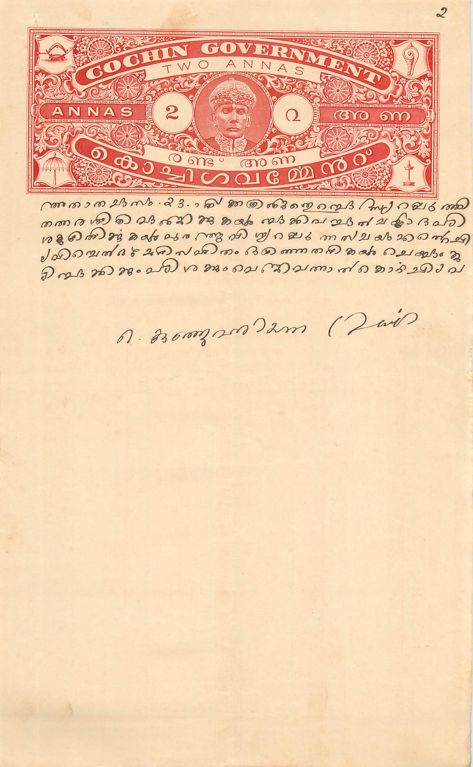 Inde India Fiscal Revenue Court Fee Princely State  Cochin