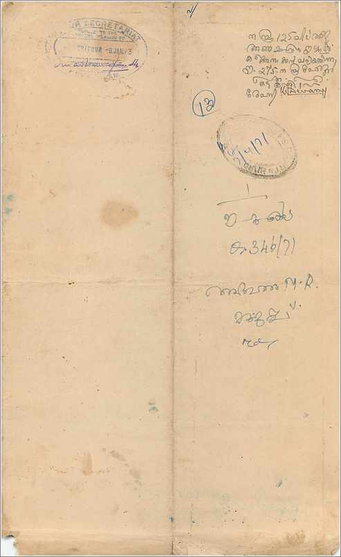 Inde India Fiscal Revenue Court Fee Princely State  Cochin — Verso