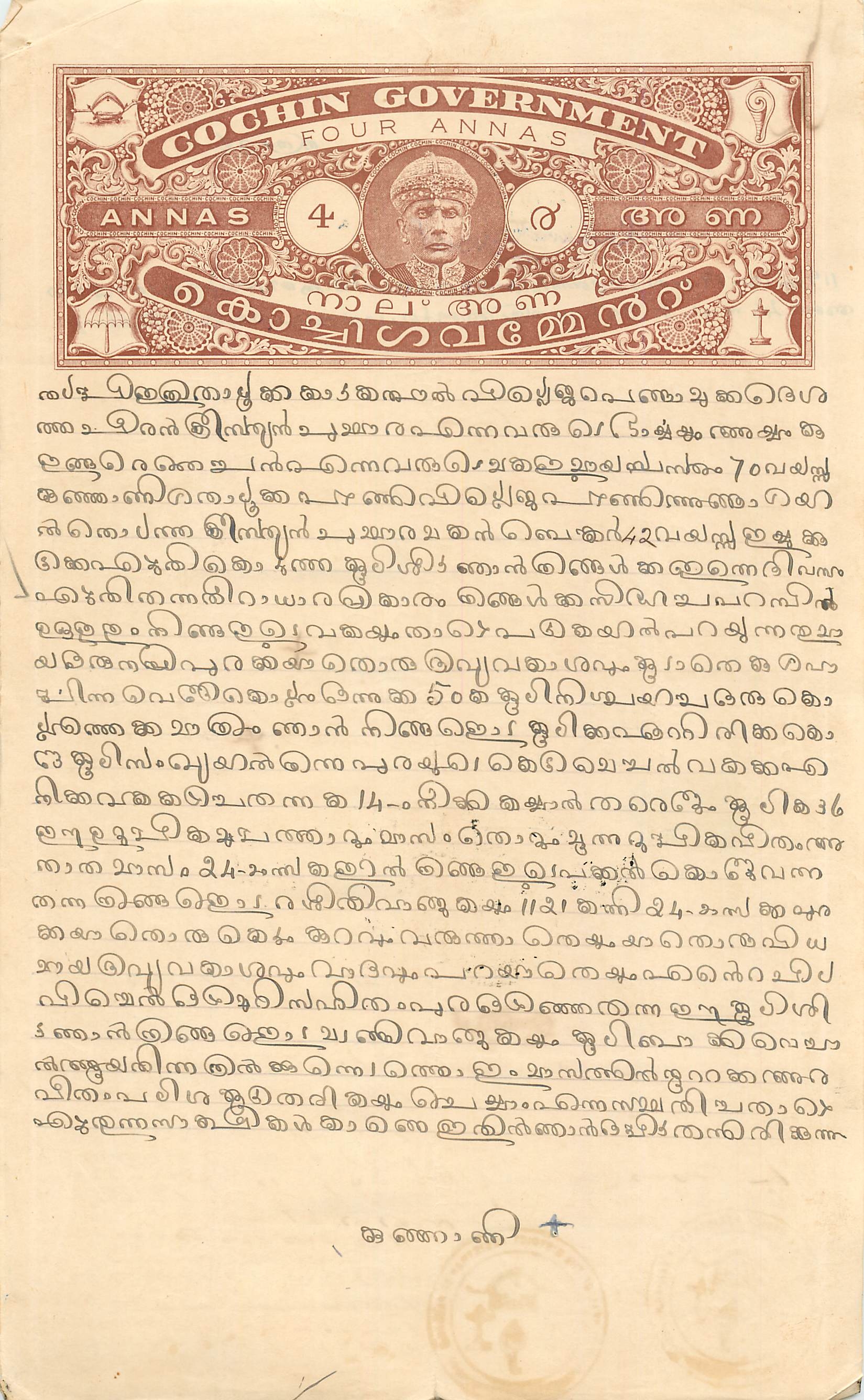 Inde India Fiscal Revenue Court Fee Princely State  Cochin