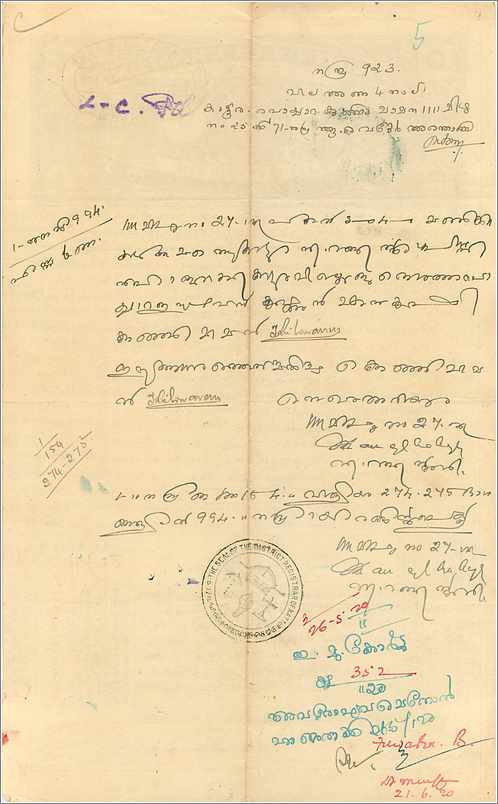 Inde India Fiscal Revenue Court Fee Princely State  Cochin — Verso