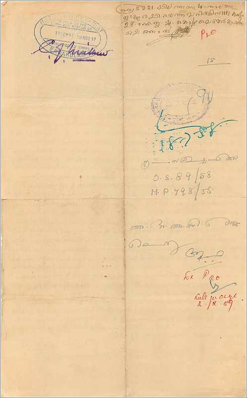 Inde India Fiscal Revenue Court Fee Princely State  Cochin — Verso