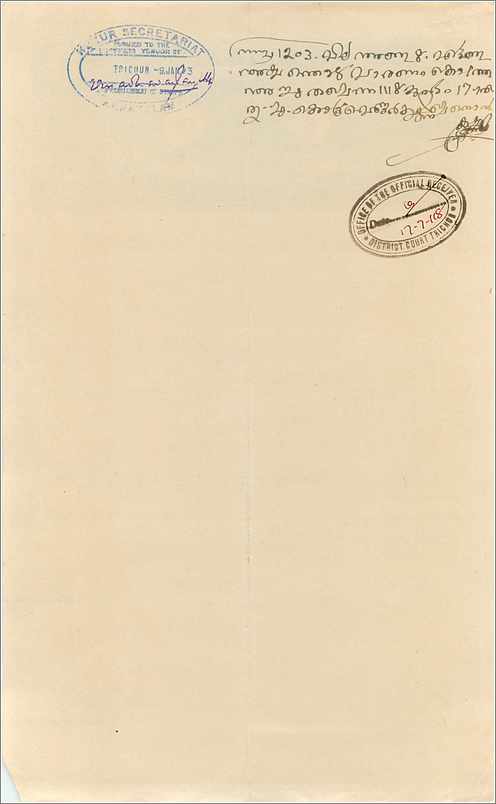 Inde India Fiscal Revenue Court Fee Princely State  Cochin — Rückseite