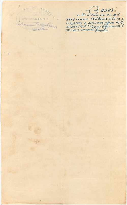 Inde India Fiscal Revenue Court Fee Princely State  Cochin — Rückseite
