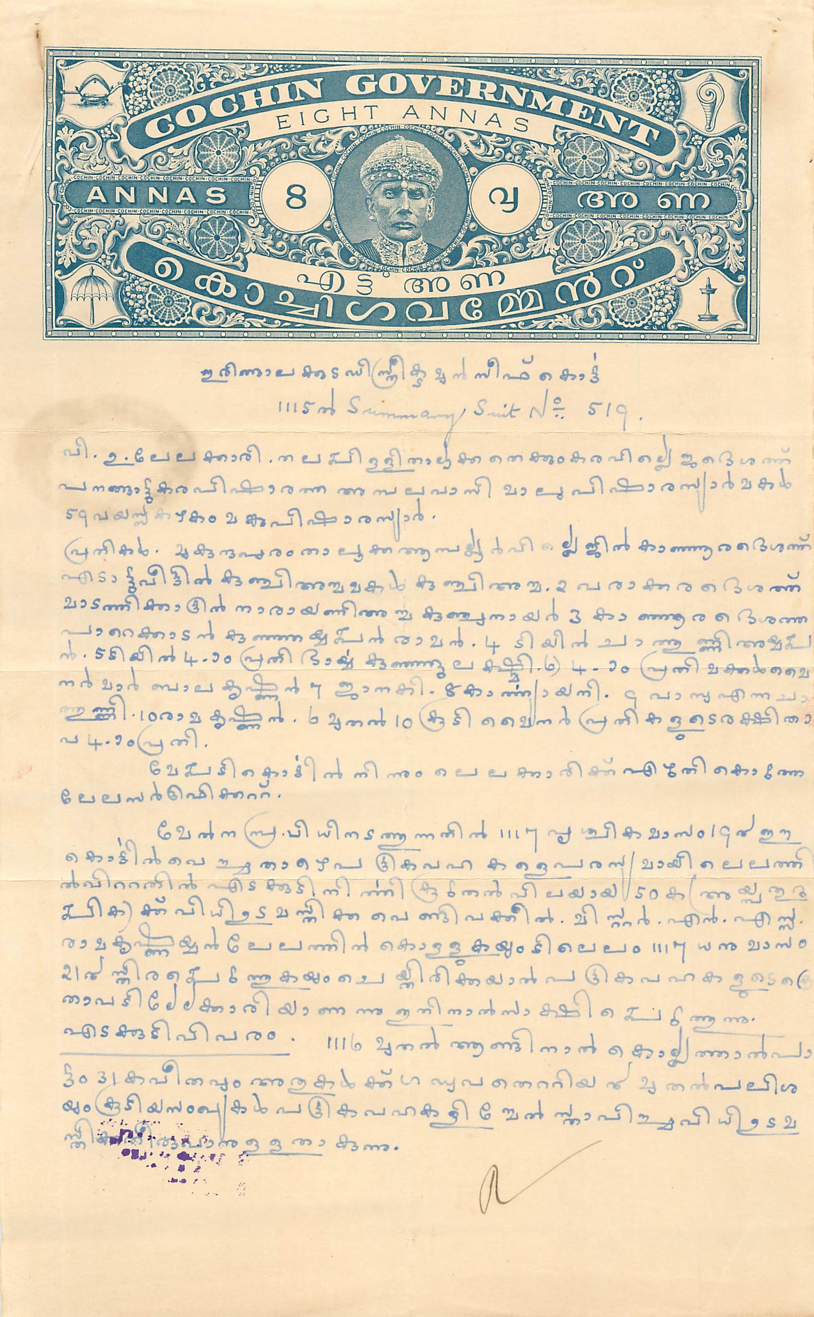 Inde India Fiscal Revenue Court Fee Princely State  Cochin