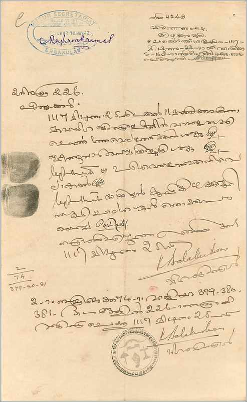 Inde India Fiscal Revenue Court Fee Princely State  Cochin — Rückseite