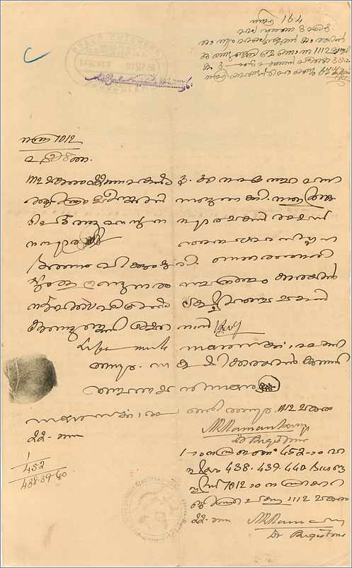 Inde India Fiscal Revenue Court Fee Princely State  Cochin — Rückseite