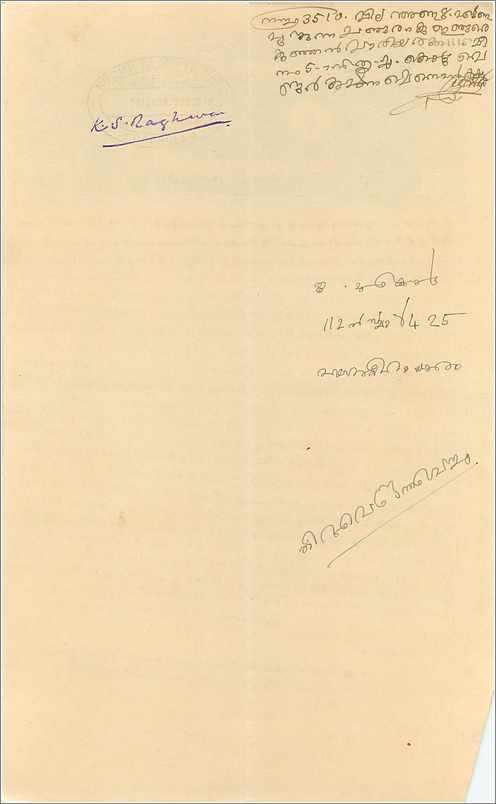 Inde India Fiscal Revenue Court Fee Princely State  Cochin — Rückseite