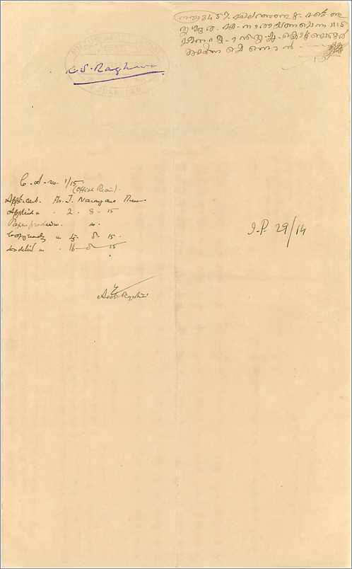 Inde India Fiscal Revenue Court Fee Princely State  Cochin — Rückseite