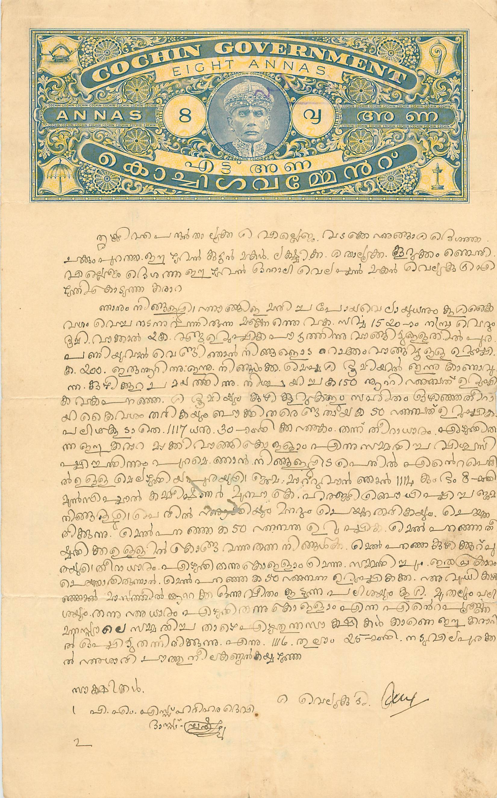 Inde India Fiscal Revenue Court Fee Princely State  Cochin
